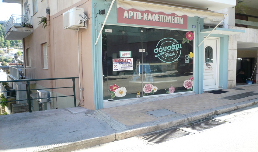 ΚΑΤΑΣΤΗΜΑ 62 τ.μ. ΛΑΜΙΑ,ΦΘΙΩΤΙΔΑ ΕΝΟΙΚΙΑΣΤΗΚΕ